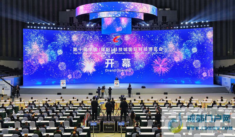 第十届中国（绵阳）科技城国际科技博览会开幕
费尔南德斯致贺信 丁仲礼宣布开幕
王晓晖张广军致辞 黄强主持「相关图片」