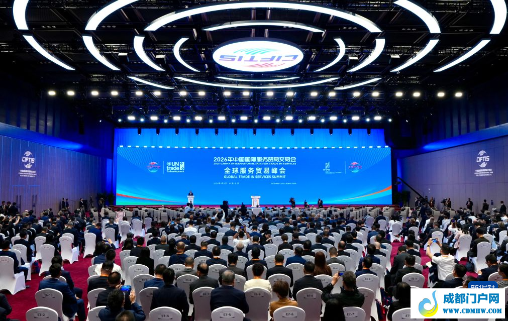 2026年中国国际服务贸易交易会全球服务