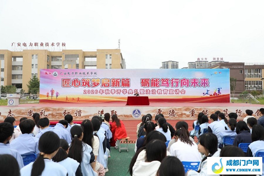开学第一课 识骗局、拒欺凌、守好网络安全线