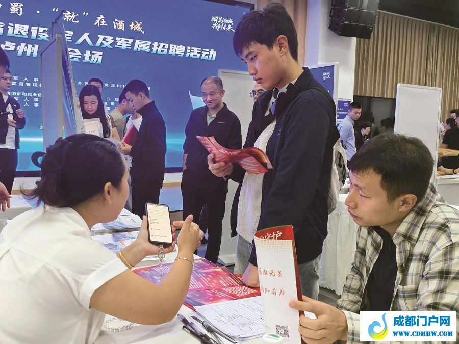 2026年四川省退役军人及军属专场招聘活动 泸州分会场活动举行2000多个岗位情暖退役军人