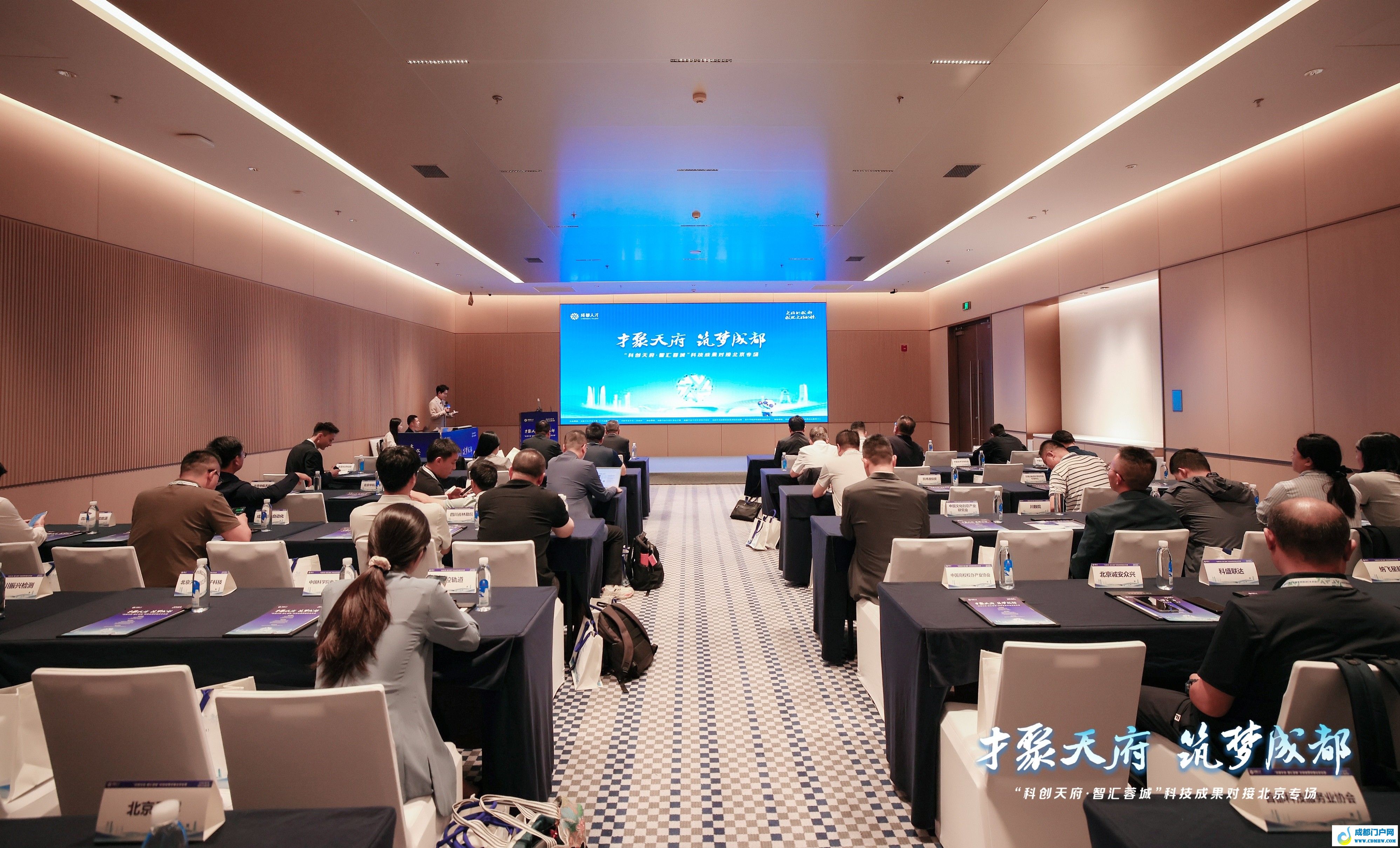“科创天府·智汇蓉城”科技成果对接北京专场活动举行，金牛推介引关注
