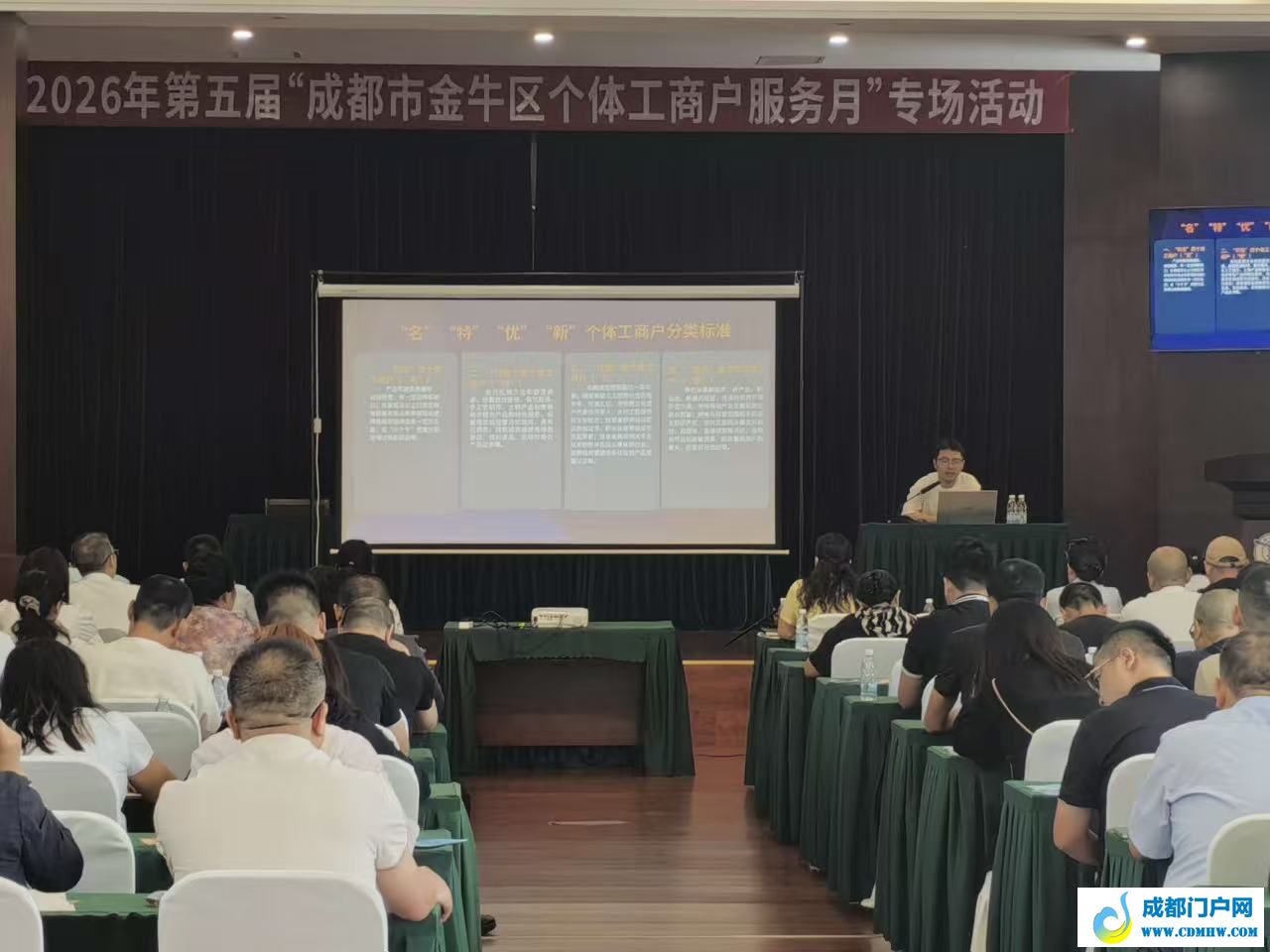 精准赋能个体工商户发展，金牛这场活动把服务送进专业市场