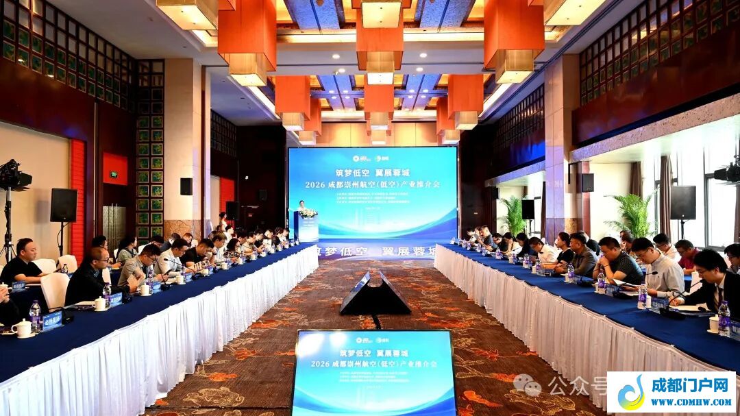 从"蜀中之蜀"到"低空之城"——崇州在北京亮出低空经济完整产业生态