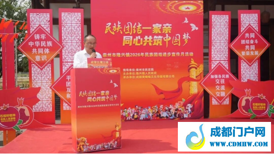 “中华民族一家亲·同心共筑中国梦” 隆兴